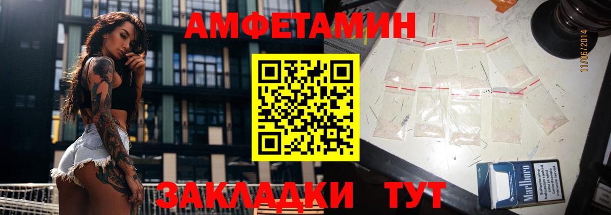 АМФЕТАМИН Розовый  Амфетамин  Фрязино  АМФЕТАМИН  Вход с VPN 