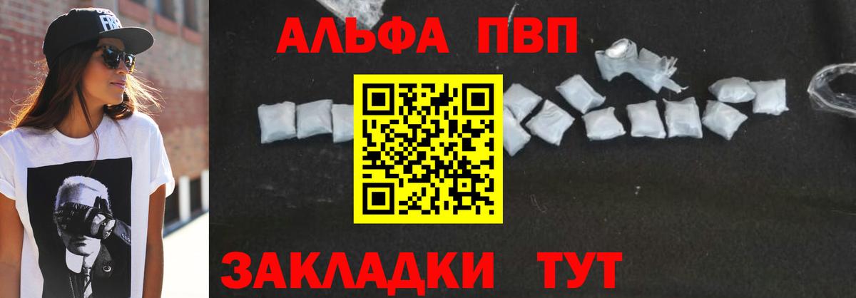 A-PVP кристаллы  Вход с VPN  А ПВП  Фрязино  А ПВП крисы CK 