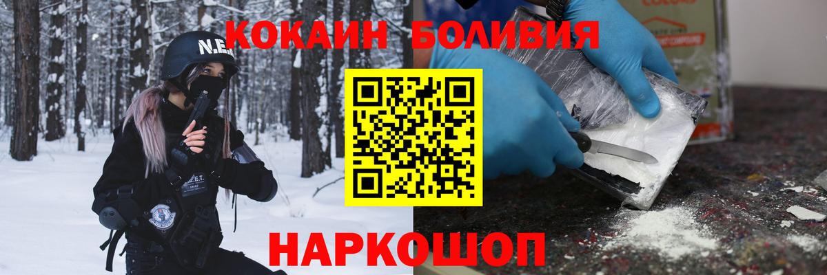 Cocaine 98%  Вход с VPN  Фрязино 