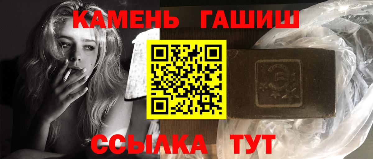 ГАШ индика сатива Фрязино