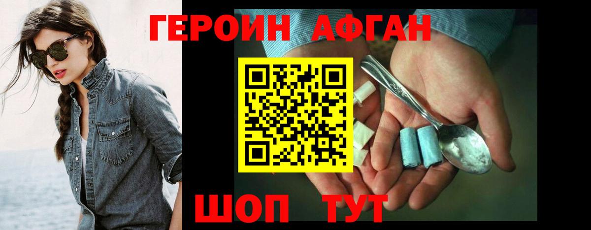 Героин гречка  Вход с VPN  Героин  Фрязино 