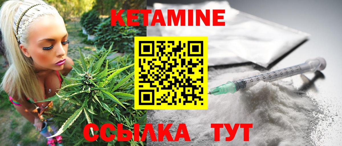 КЕТАМИН VHQ Фрязино