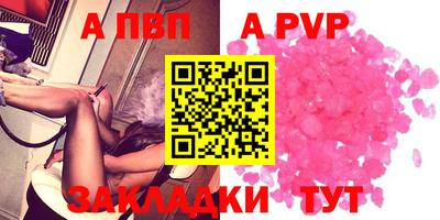 ALPHA-PVP Моздок