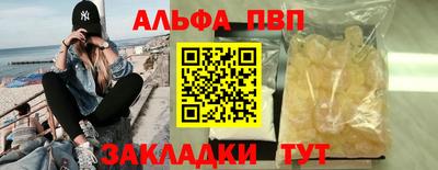 ALPHA-PVP Моздок