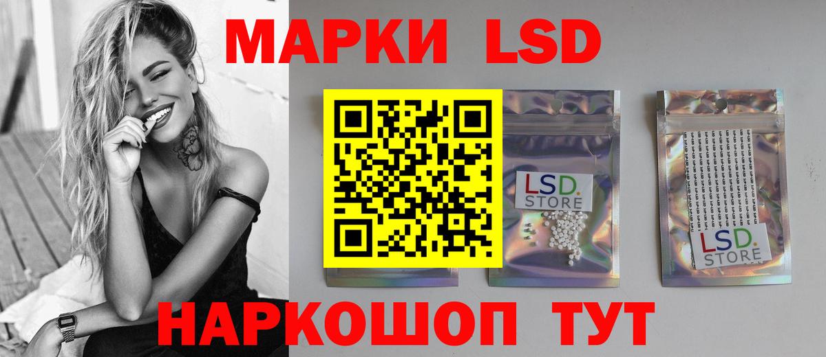 ЛСД экстази кислота Фрязино