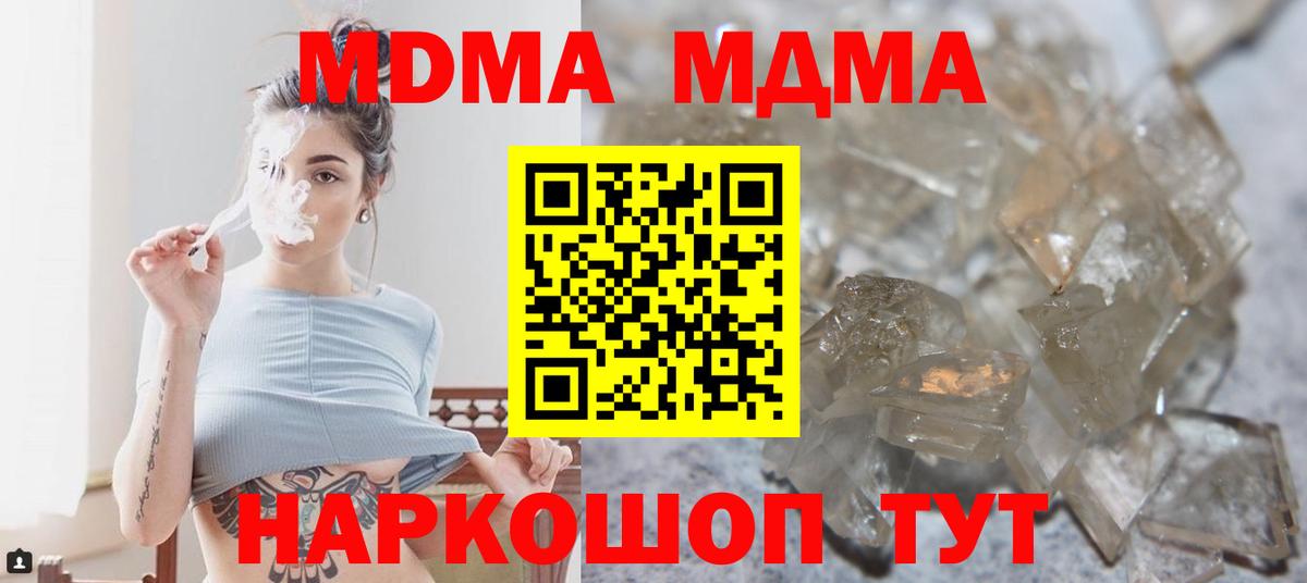 MDMA crystal  МДМА молли  Фрязино  Вход с VPN 