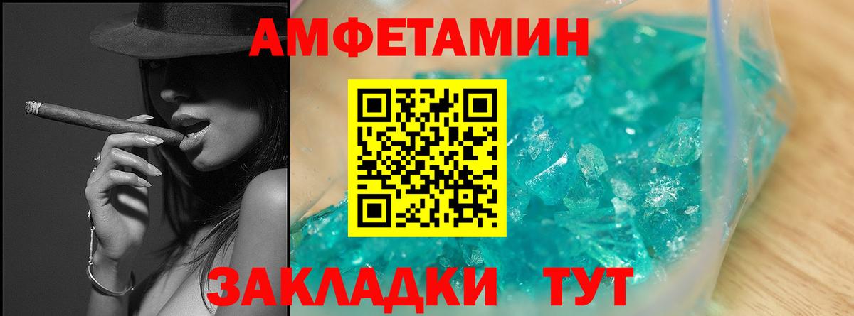 МЕТАМФЕТАМИН мет Фрязино