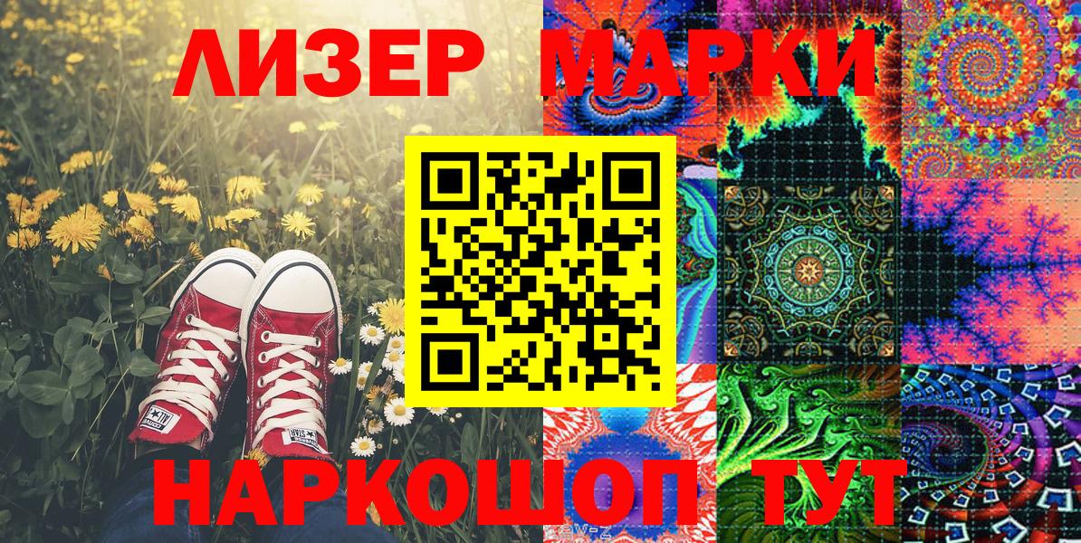 Фрязино  Марки N-bome 1,5мг  Вход с VPN 