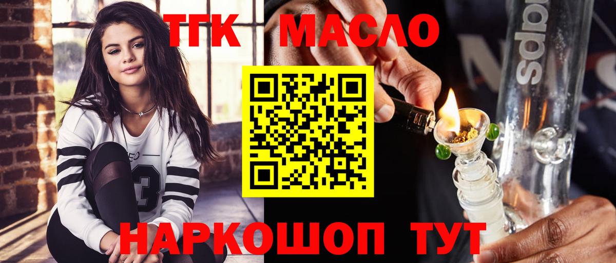 ТГК THC oil  Дистиллят ТГК жижа  Фрязино  Вход с VPN 