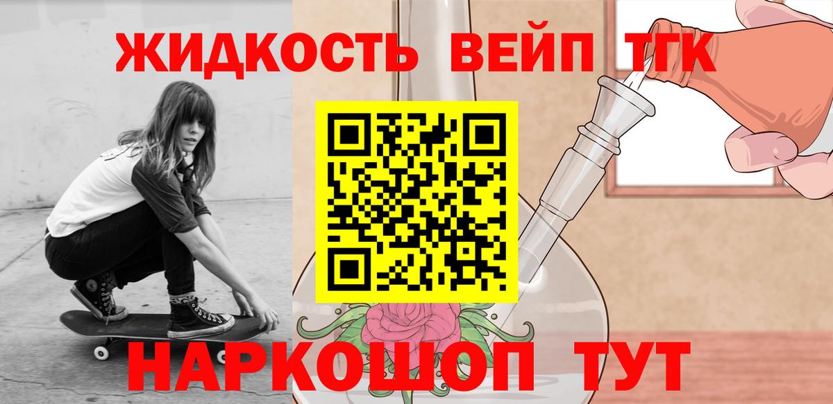 Дистиллят ТГК THC oil Фрязино